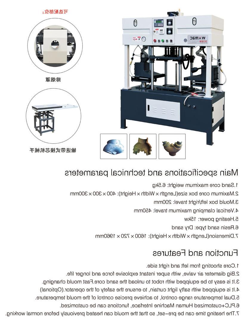 Automatic Dual Head Core Shooting Machine